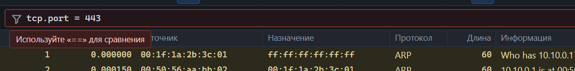 Ошибка в фильтре: одиночный знак равенства