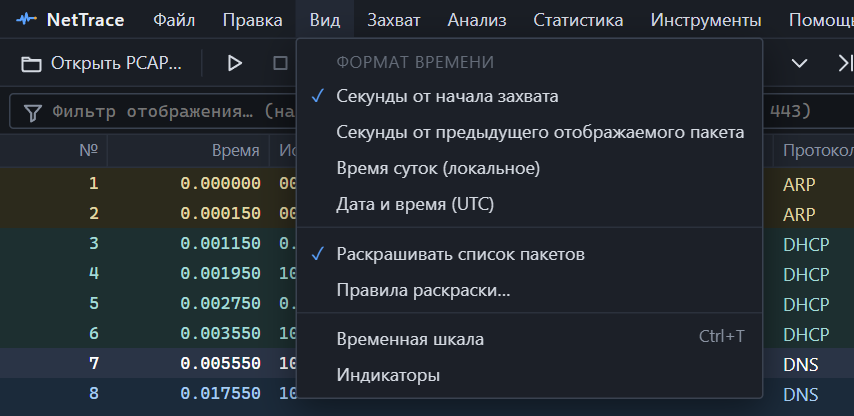 Меню «Вид»